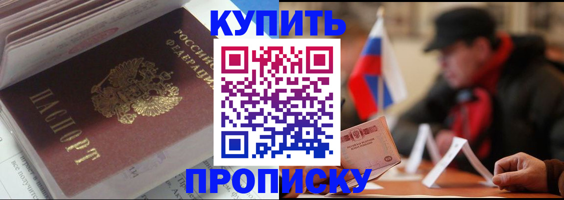 прописка гарантия в Верхнем Тагиле