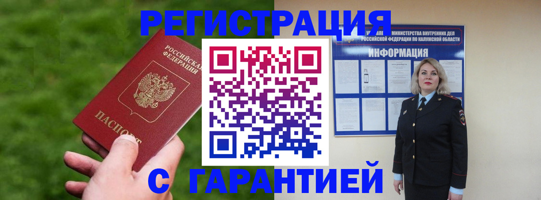 прописка в Верхнем Тагиле