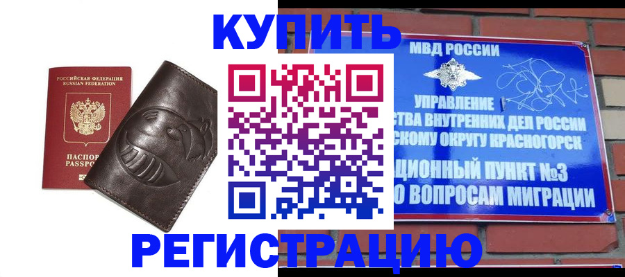прописка в квартире в Верхнем Тагиле