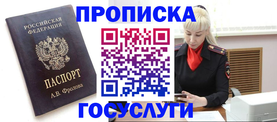 прописка для работы в Верхнем Тагиле