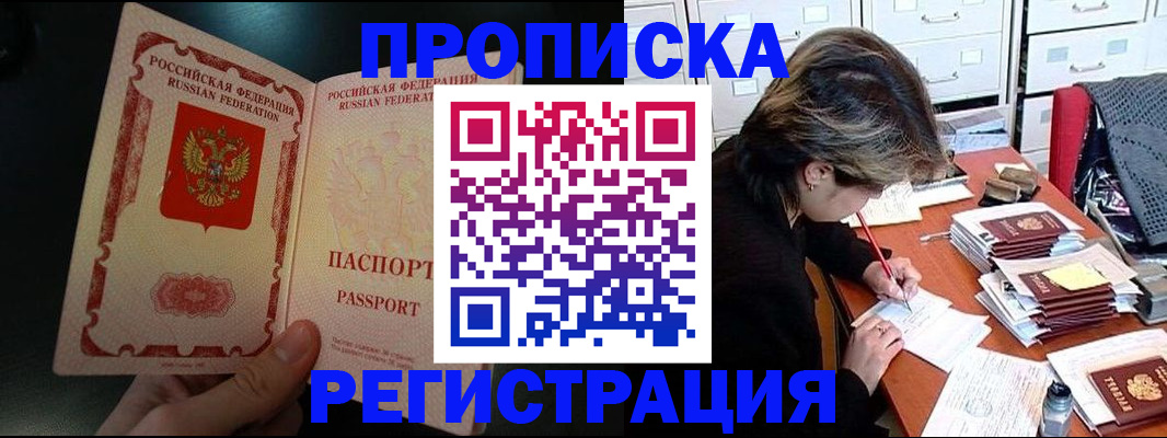 прописка регистрация в Верхнем Тагиле